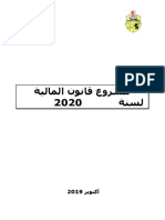 مشروع قانون المالية 2020VERSIONFINALE.pdf