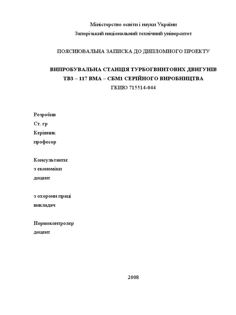  Методическое указание по теме Принципи охорони праці