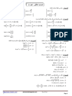 سلسلة تمارين الحساب المثلثي الجزء الثاني مادة الرياضيات الجذع المشترك العلمي الدورة الثانية PDF