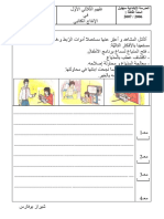 أنـمـوذج عـ5دد PDF