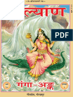 ganga_ank.pdf