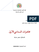 meida audience- المحور الأول مفهوم جمهور وسائل الإعلام وتطوره التاريخي