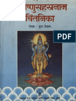 Vishnu sahastranama Chintanika.pdf