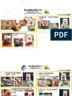 大埔波記1月報價 (譚大頭) PDF