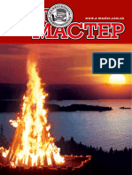 AutoMaster 06 16 LR PDF