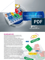 DROMADER Instrukcje 85955 BG PDF