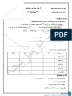 Devoir de Maison N°1 2015 2016 (MR Bouchriha Khaled)