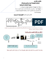  الهيوميك أسيد