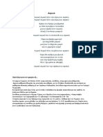 Αερικό πληροφορίες PDF
