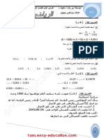 Dzexams 1am Mathematiques d1 20200 2141122 PDF