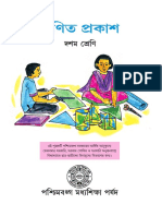 Ganit Prakash Class X PDF