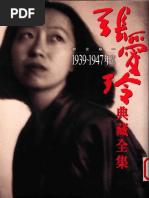 戴晴】在如来佛掌中：张东荪和他的时代 | PDF