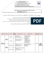 Ar - Concours Doctorat Cuat Placard Pulicitaire - 2016 - 2017 PDF