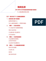 《趋势的力量》赵正宝 PDF