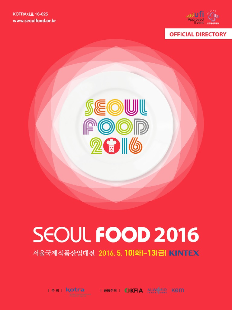 16SEOUL FOOD 2016 Official Directory | PDF
