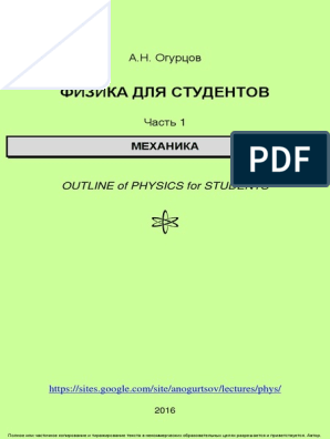 Курсовая работа: Исследование распределения температуры в тонком цилиндрическом стержне