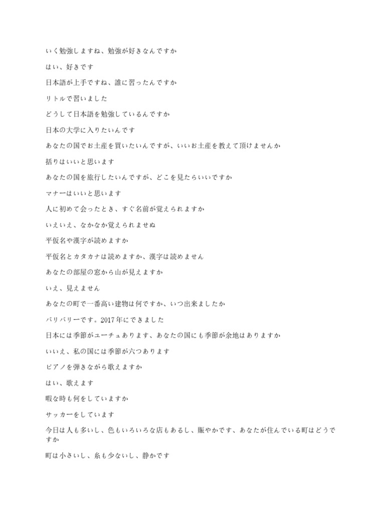みんなの日本語 初級II 第2版 本冊 | スリーエーネットワーク