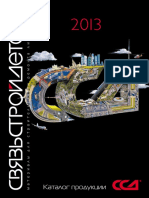 Catalog SSD 2013 PDF