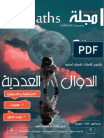 مجلة الدوال العددية - بكالوريا 2021- ا.شعبان PDF