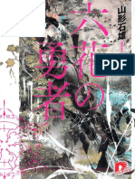 Rokka1.pdf