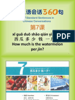 Xī Ɡuā Duō Shǎo Qián Yìjīn How Much Is The Watermelon Per Jin?