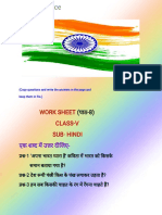 Class V Hindi पाठ-8 work sheet