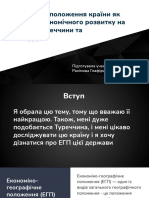 Географічне положення країни як чинник її економічного розвитку на прикладі Туреччини та Сінгапуру. Рахімова Глафіра PDF