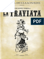 Τραβιάτα - Traviata
