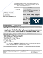 7ο - 2020 - 2295 - Μ.Π.Ε. ΑΙΟΛΙΚΑ ΠΑΡΚΑ ΒΟΙΩΤΙΑΣ ΙΚΕ - ΚΟΥΦΟΣΠΙΘΑΡΙ ΘΗΒΑ ΒΟΙΩΤΙΑ