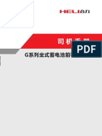 S204-8-2020 Operator's Manual (Chinese) PDF