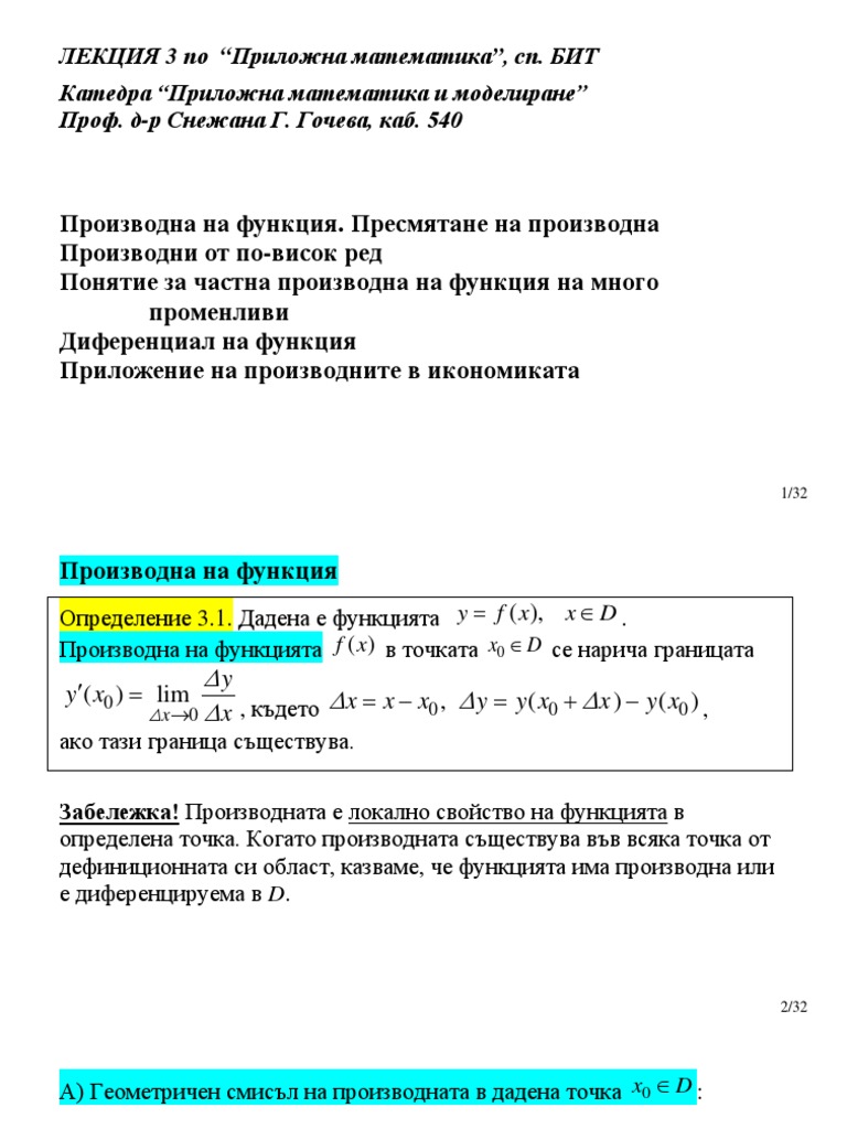 3 Lekcia PM Proizvodna Na Funkciya | PDF