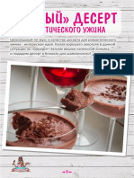 4_recepta_poleznyh_desertov.pdf