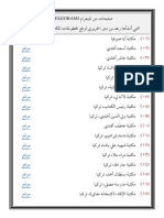 Rahd Manuscripts Telegram PDF