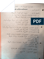 (Ond et Vib) بالعربية.pdf