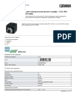 Проходной компонент для электротехнического шкафа - CUC-BH-M12D1PBK-S/R4BE - 1414398