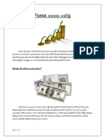 Forex මුල සිට සරලව .pdf