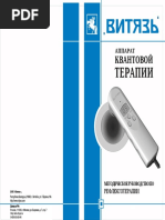 Витязь-аппарат квантовой терапии