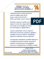 Kanakabhishekam Theyvasigamani Aiya PDF