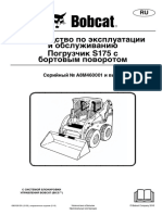 С Системой Блокировки Управления Bobcat (Bics™)