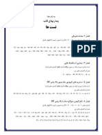 3-Test Mohem Ghalb