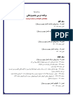 2-بخشهای مهم چشم PDF