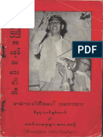 Burma Labour Party.pdf