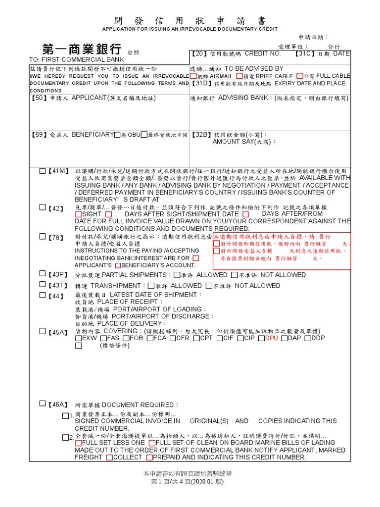 開發信用狀申請書(2020 02 04起適用) | PDF