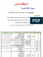 السنة الثانية - اللغة العربية PDF