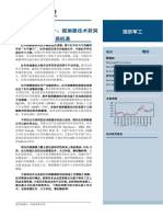 2019 红外行业深度