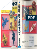 Saishin origami no subete _ Concerning the newest origami.pdf