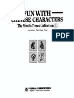 Fun With Chinese Characters Volume 1 the Straits Times Collection