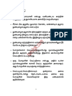 TNPSC Group 2 Model Question Paper With Answers in Tamil English PDF Free Download-07 PDF
