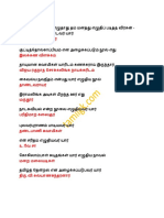 TNPSC Group 2 4 Vao Books in Tamil English Free Download pdf-15
