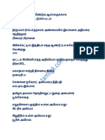 TNPSC Group 2 4 Vao Books in Tamil English Free Download pdf-10